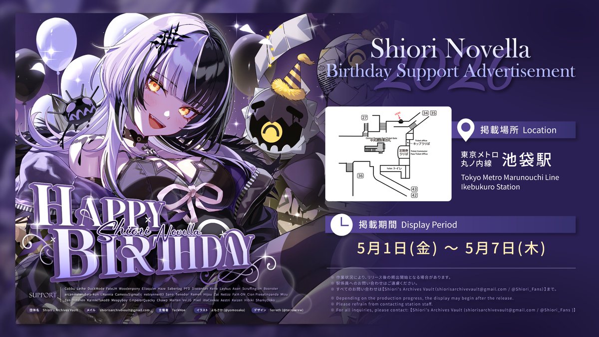Shiori_Fans's tweet photo. 👁‍🗨Second round of a cheering advertisement to celebrate Shiori's birthday is displayed!

🗓️May 1 – May 7
📍Tokyo Metro Marunouchi Line Ikebukuro Station

For more details, please check the image &amp; thread!
#ShiorinOnAir #Partyvella2026 #holocheer https://t.co/Vqgp7Zqixx