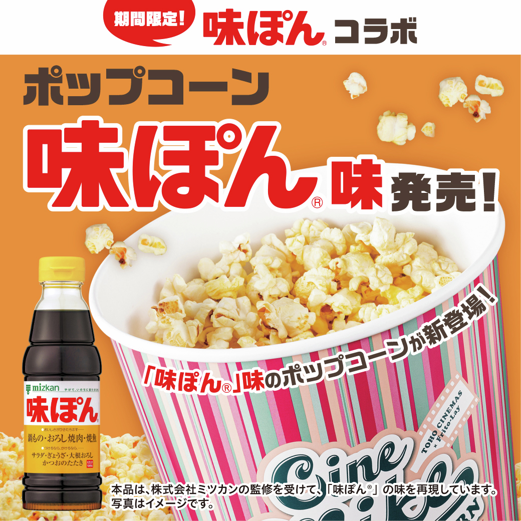 味ポン◯プロフ必読です。 公式】味ぽん@しあわせ、ぽん！ (@ajipon_mizkan) / Posts / X