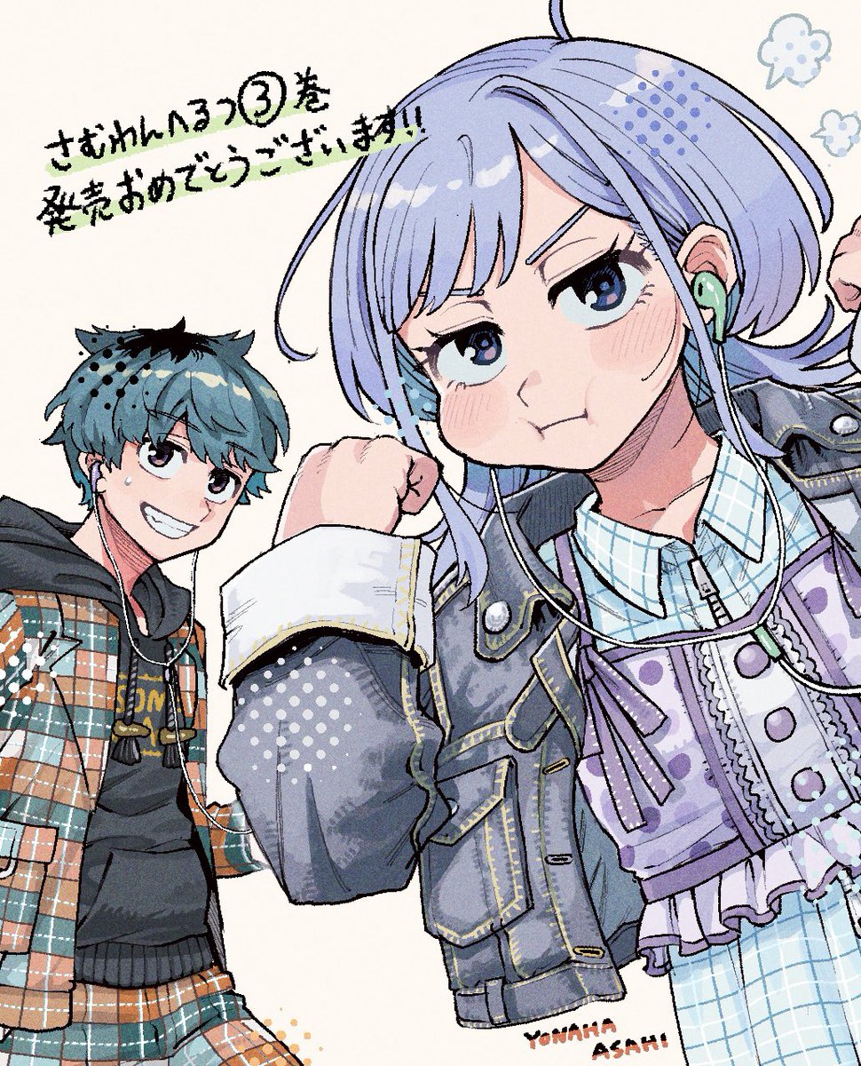 Asahi_478's tweet photo. #さむわんへるつ
さむわんへるつ第3巻発売おめでとうございます！
 アシスタントとしてお手伝いさせて頂いてるので皆さんぜひ読んでください。細かいボケを拾ってもらえてドヤ顔するくらげちゃんが可愛すぎる。 https://t.co/eHs1hVPrRi