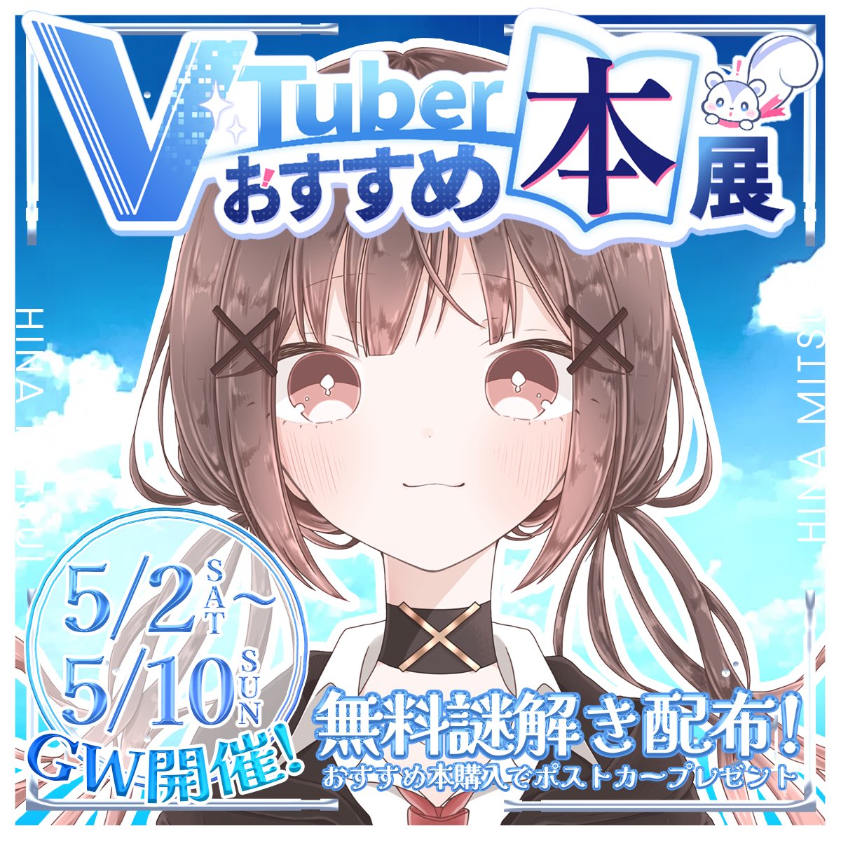 蜜井ひな tweet media
