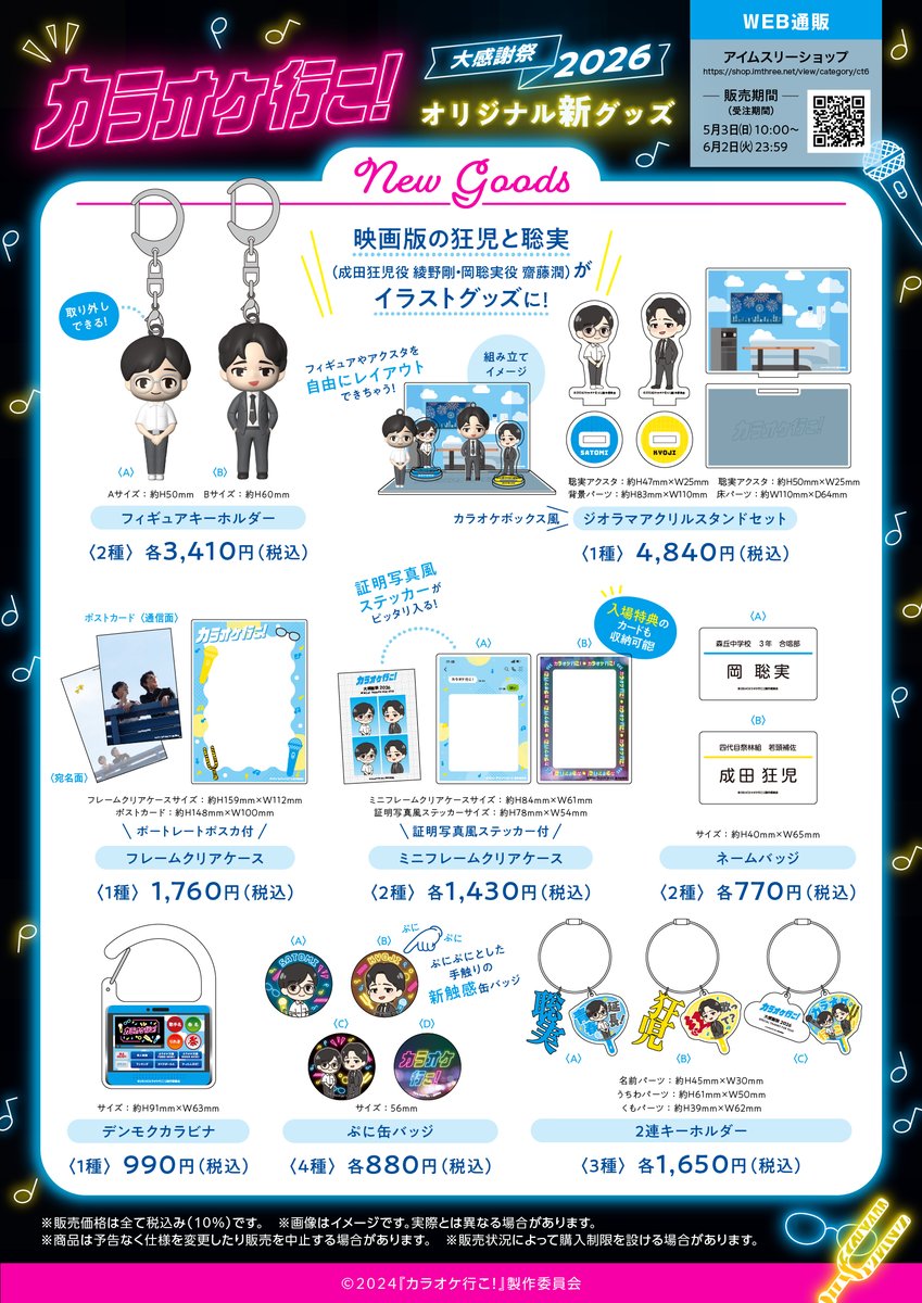 アイムスリー tweet media