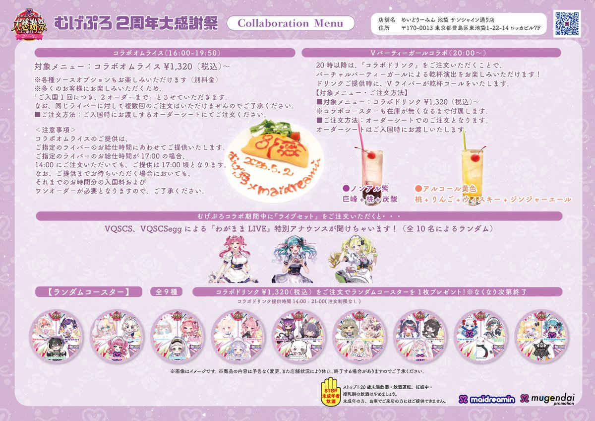 無限大プロモーション【Vライバー事務所】 tweet media