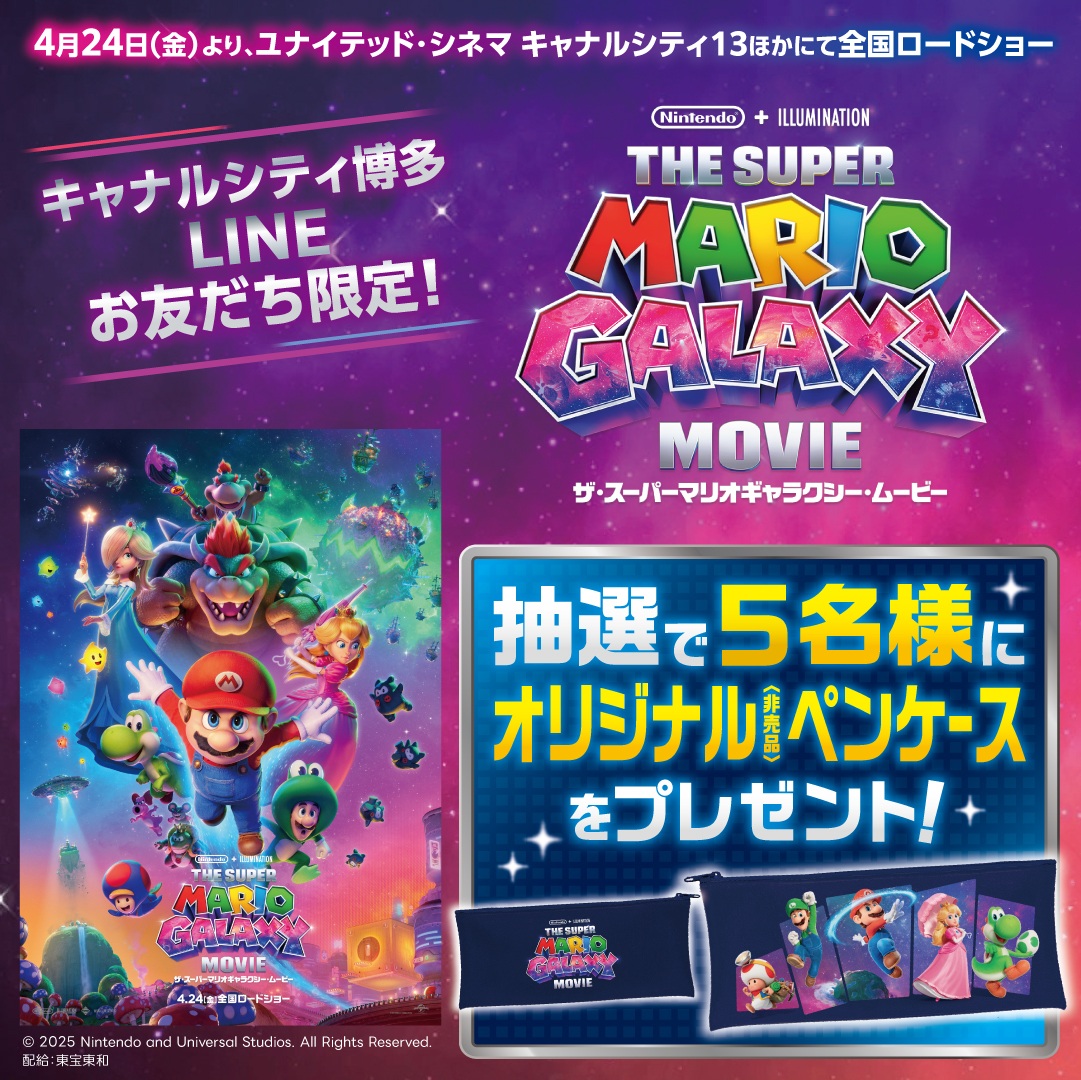 【公式】キャナルシティ博多 tweet media