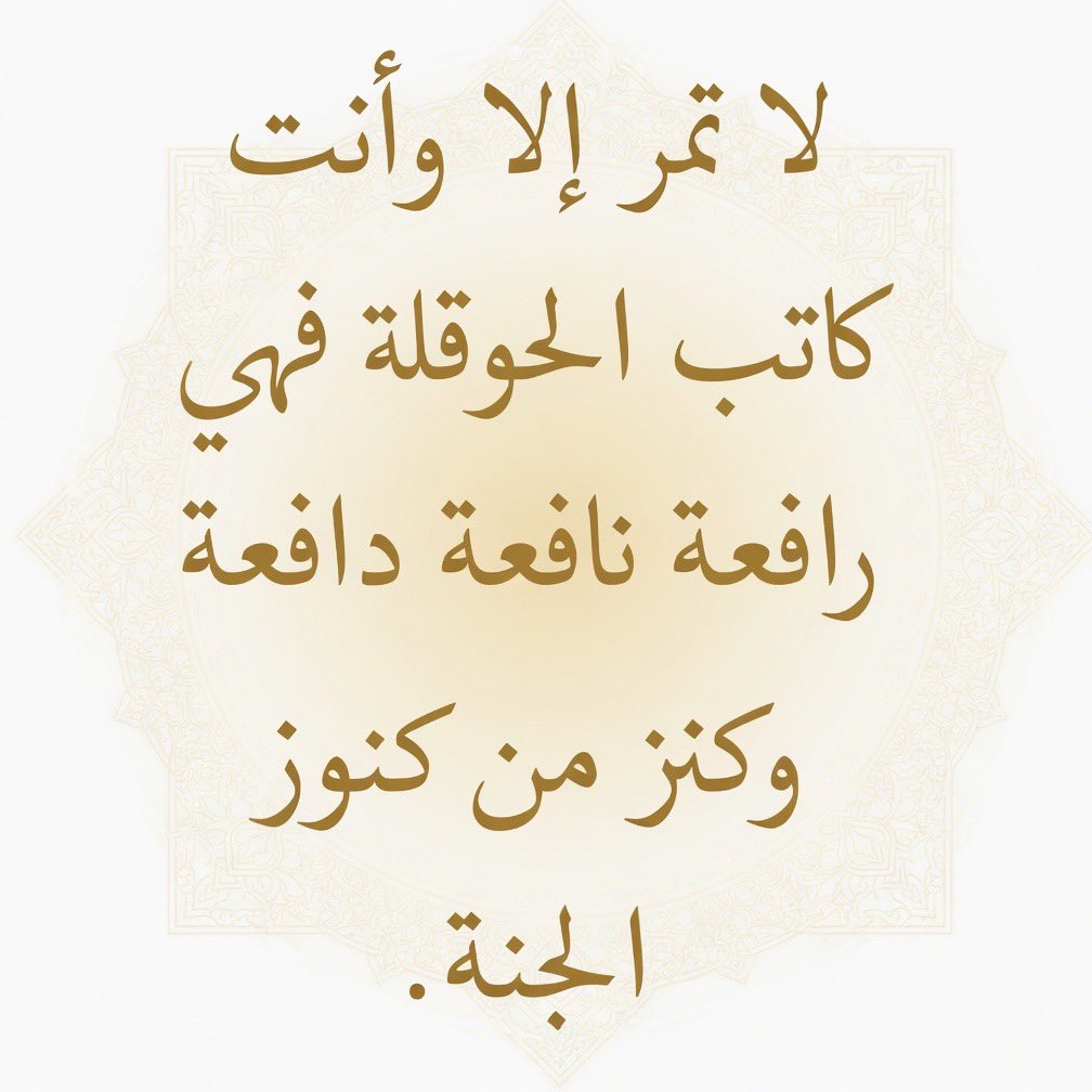 ‏الكايد tweet media