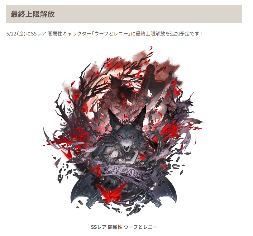 グラブル攻略＠GameWith tweet media