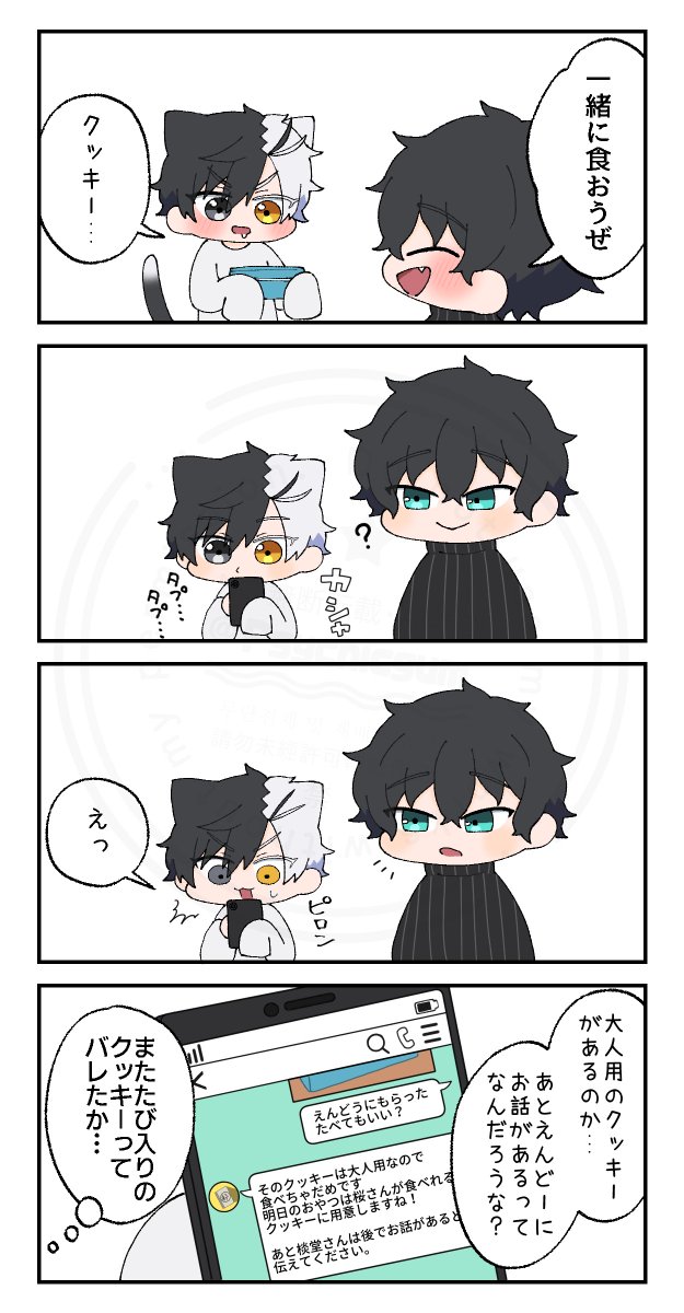 さらにつづいた