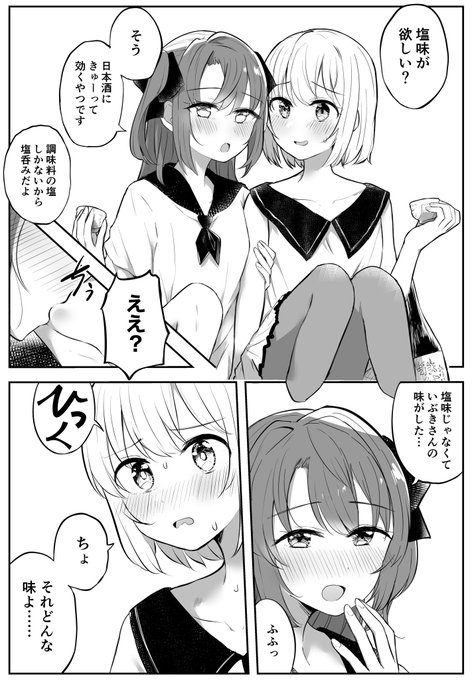 酒の肴も百合の花 