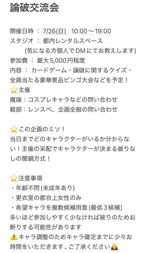 魔端(またん) tweet media