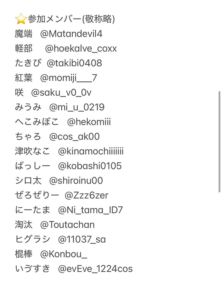 魔端(またん) tweet media