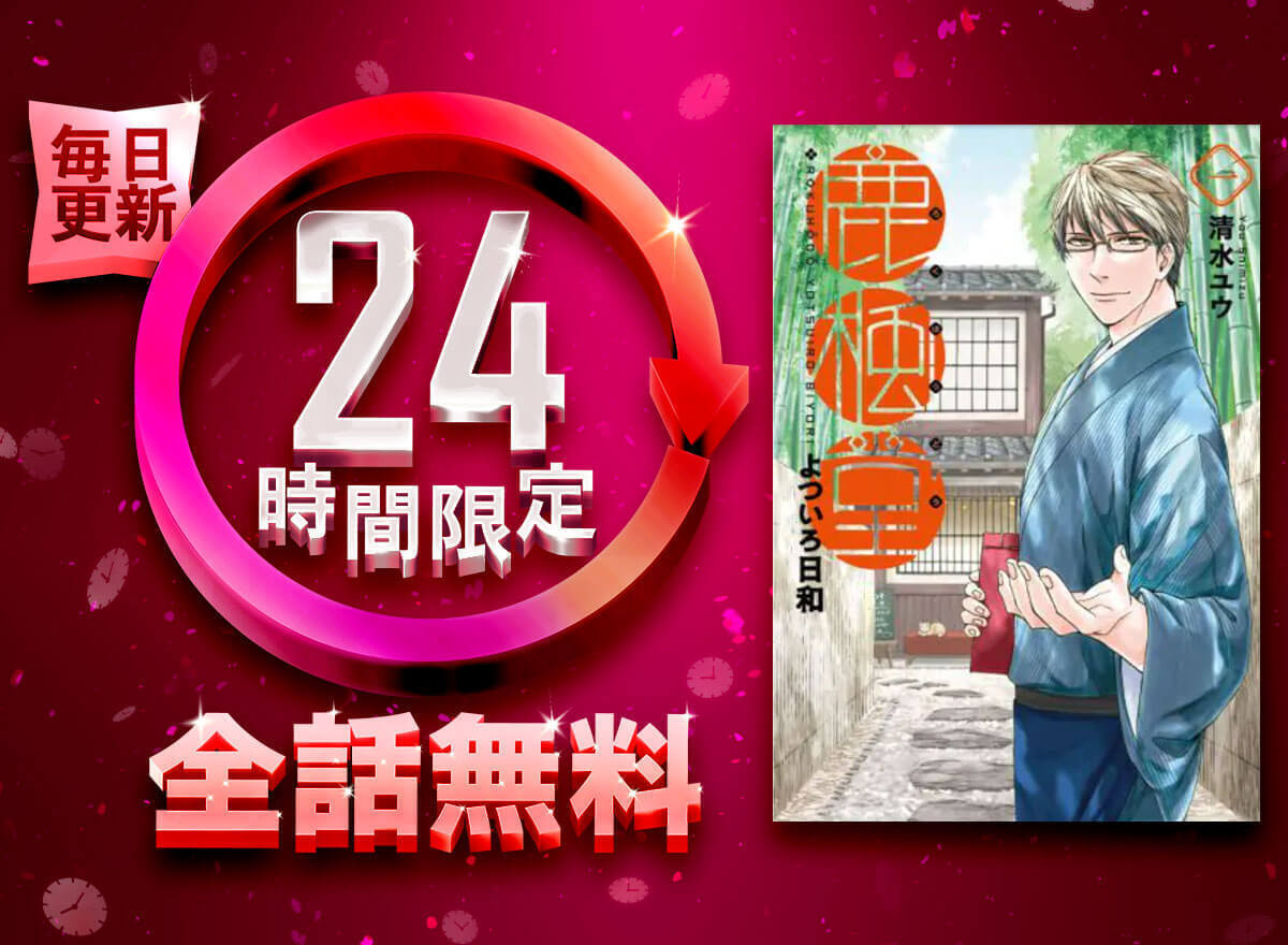 鹿楓堂よついろ日和【公式】最新コミックス第22巻、好評発売中