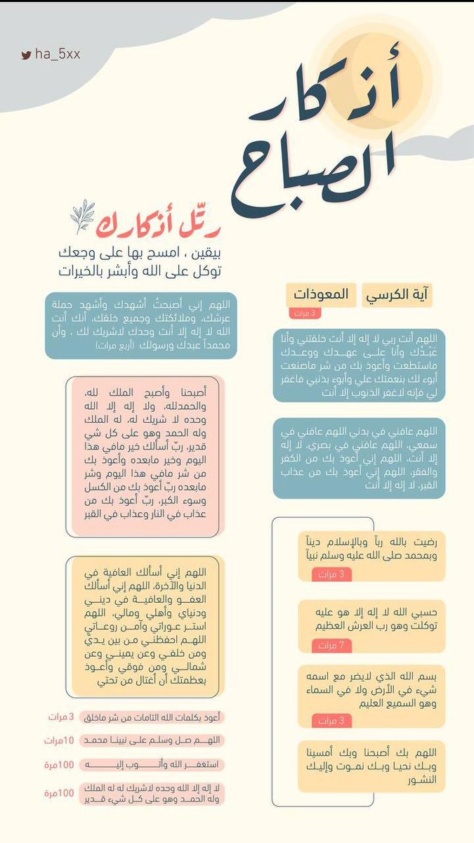 سُميه tweet media