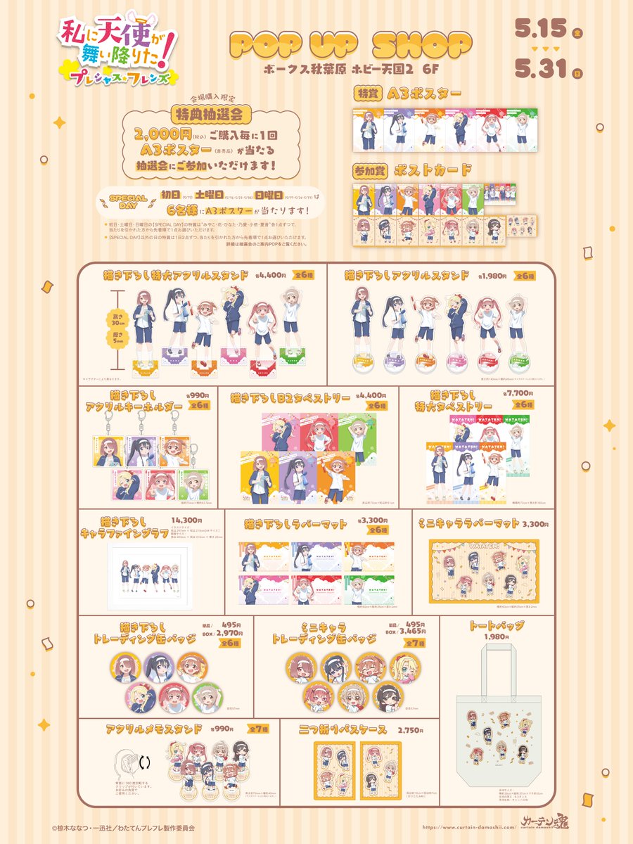 カーテン魂【公式】 tweet media