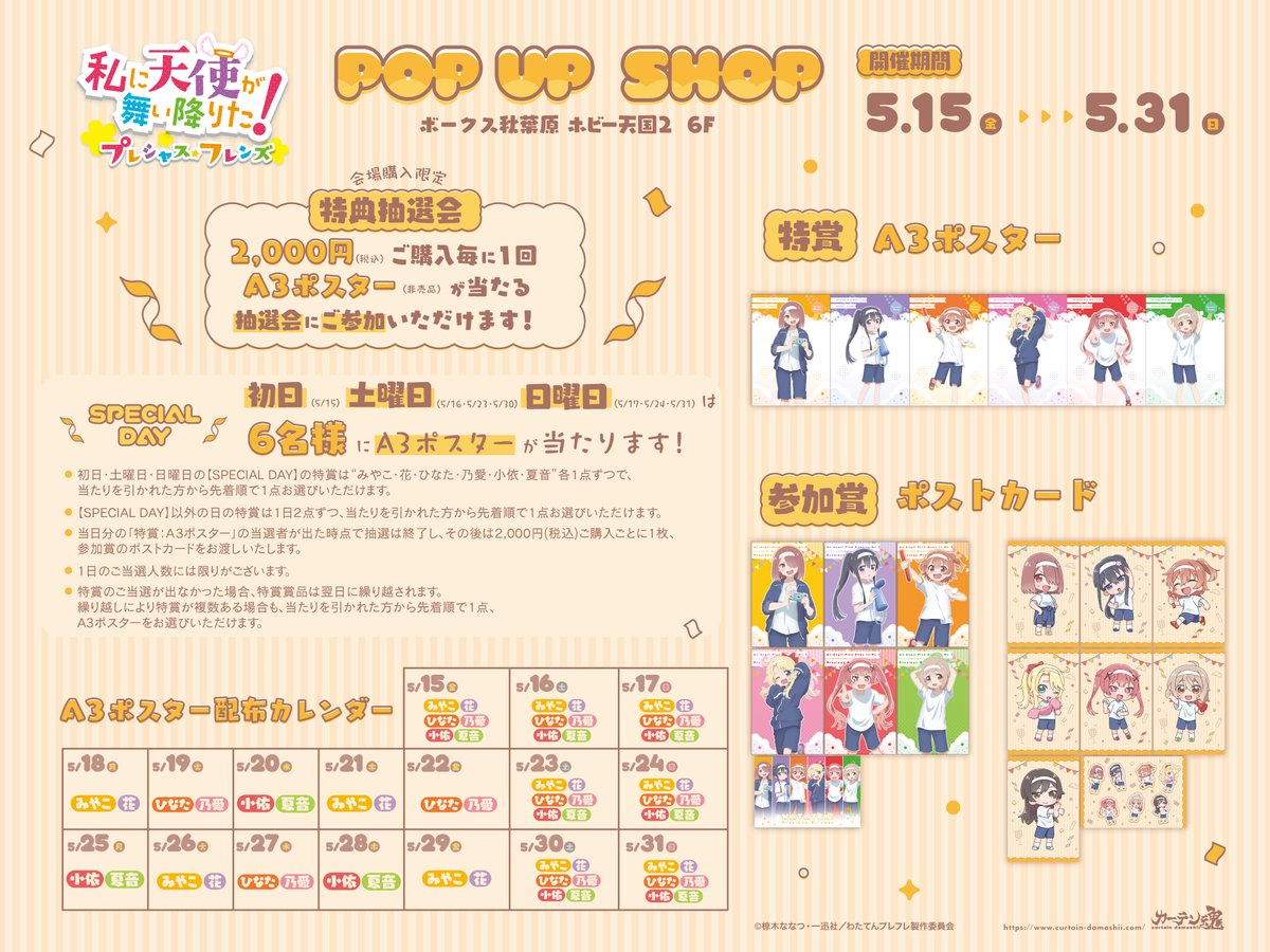 カーテン魂【公式】 tweet media