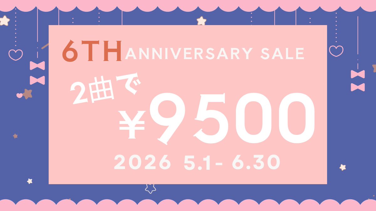 sakura_s2studio's tweet photo. 🌼6周年ANNIVERSARY SALE🌼

⑅︎୨୧┈︎┈︎┈︎┈︎┈︎┈୨୧⑅︎

🌸２曲セット9500円でMIXします🌸
　(5/1～6/30)

⑅︎୨୧┈︎┈︎┈︎┈︎┈︎┈︎୨୧⑅︎

通常１曲8000円ですので、お得にご依頼いただけます！初めましての方もぜひいかがでしょうか？素敵なご依頼、心よりお待ちしております🌸 https://t.co/YCbS8uJHqa