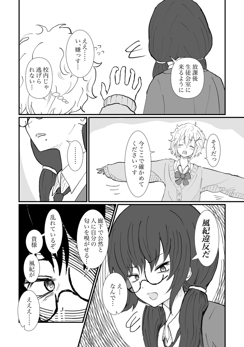(2/2) 