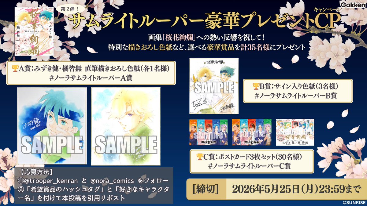 コミックノーラ編集部（ノーラコミックス） tweet media