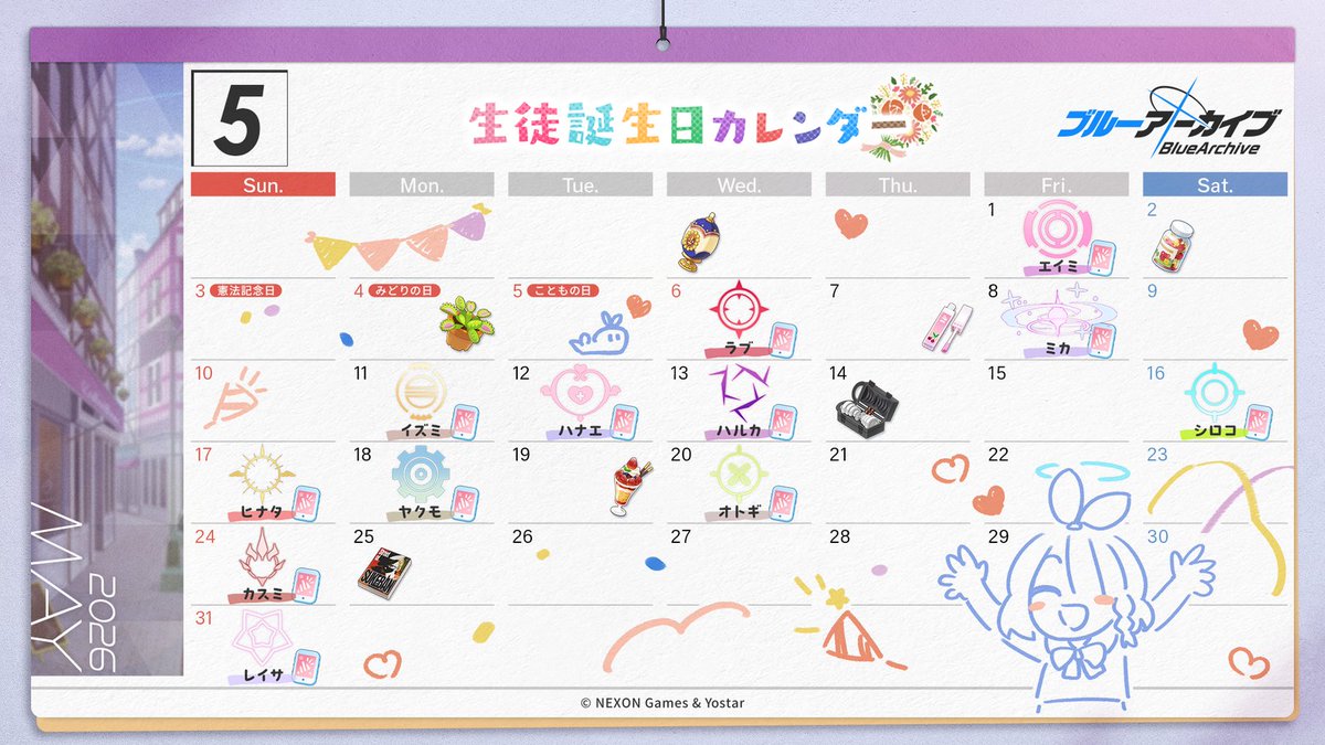 ブルーアーカイブ公式 tweet media