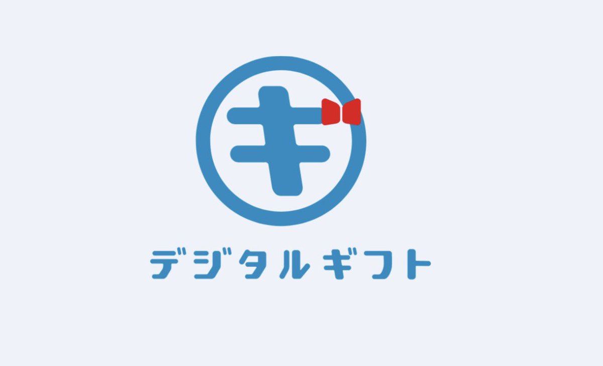 PLAYERS_PLUS1's tweet photo. 🚨新サービス スタート‼️🚨
+POINTがデジタルギフトへ交換可能となります‼️✨

更にリリース記念で、5/8までの1週間は手数料5%キャンペーン‼️🎁（※通常8%）

「PLAYERS+」アプリ内メニューを開き、「デジタルギフト交換」の項目から交換🎉 https://t.co/EadR6b7pij