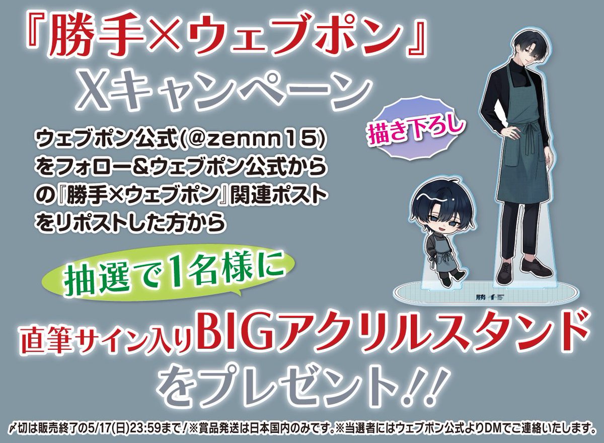 ウェブポン公式 tweet media