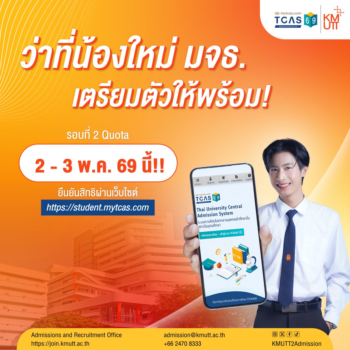 KMUTT2ADMISSION tweet media