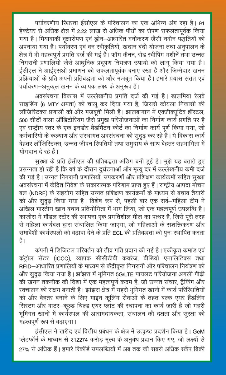 easterncoal's tweet image. @CoalMinistry @CoalIndiaHQ

#ECL #TeamECL #CoalIndia