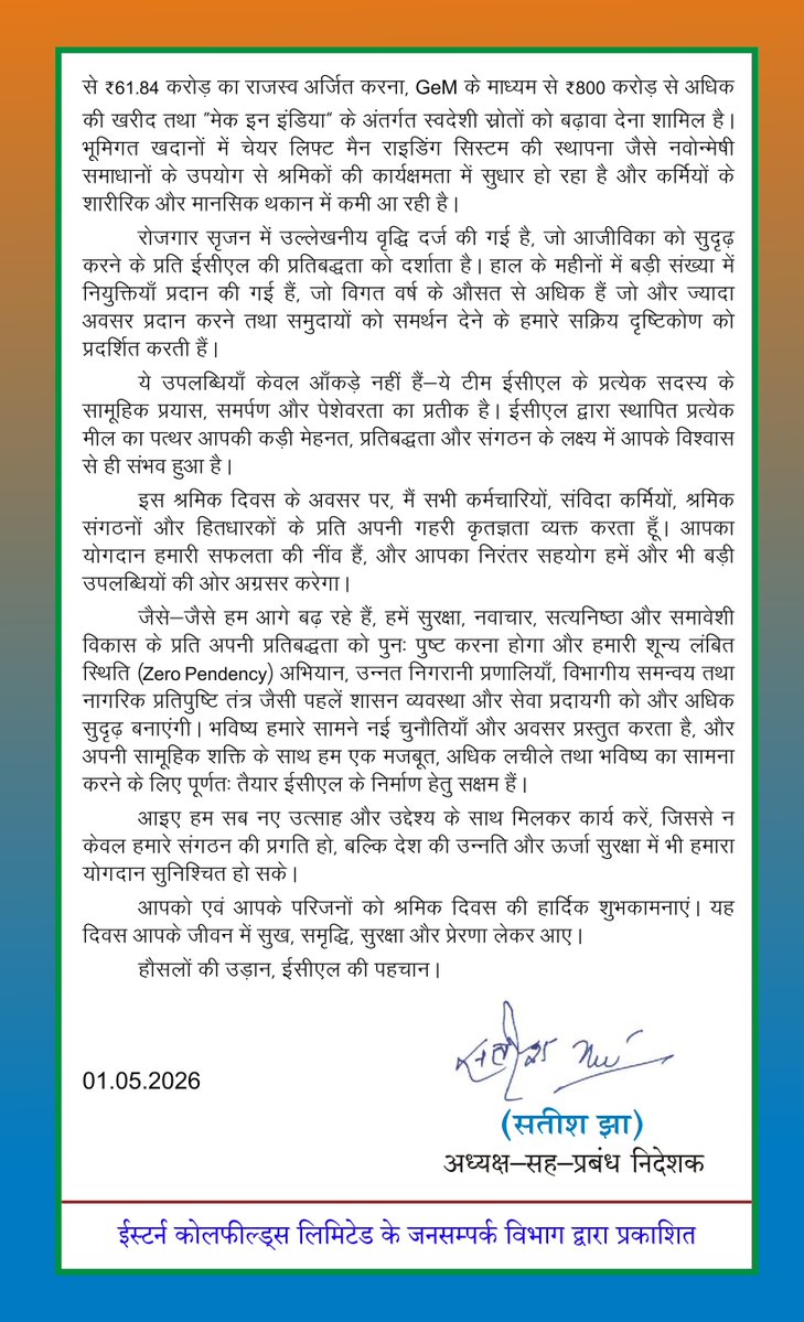 easterncoal's tweet image. @CoalMinistry @CoalIndiaHQ

#ECL #TeamECL #CoalIndia