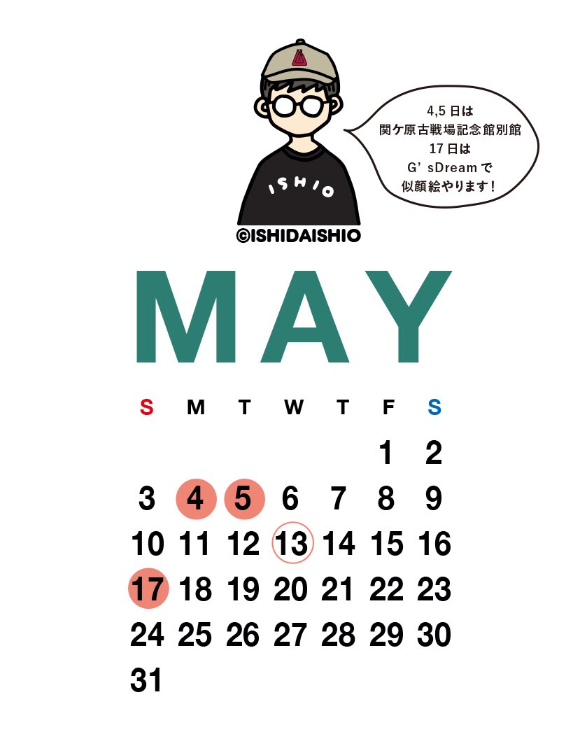 石田意志雄🦵 tweet media