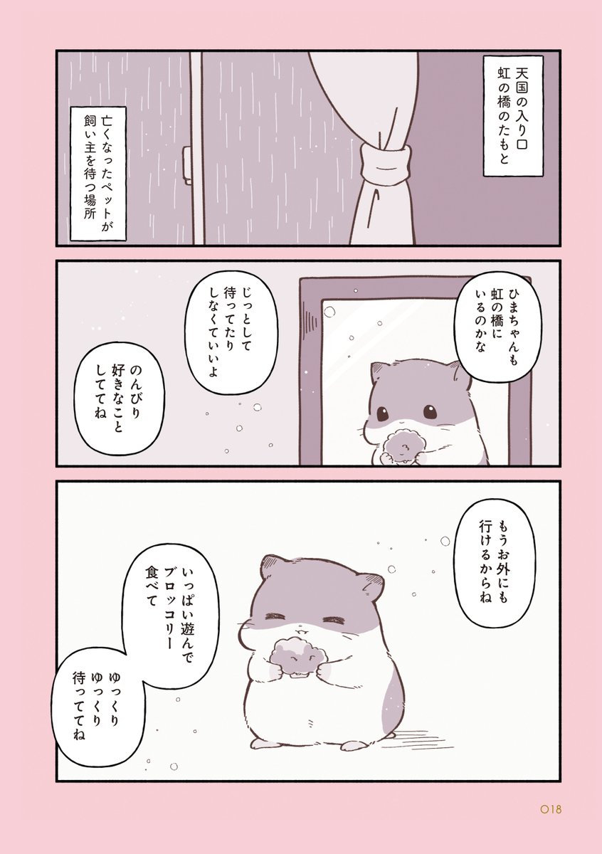 しらほし卯乃@2巻＆ぬいぐるみ🌻🐹 tweet media