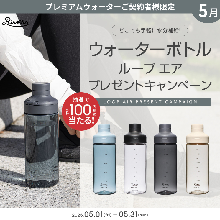 プレミアムウォーター　やまのり amadanaスタンダードサーバーユーザーのボイス | 天然水ウォーター