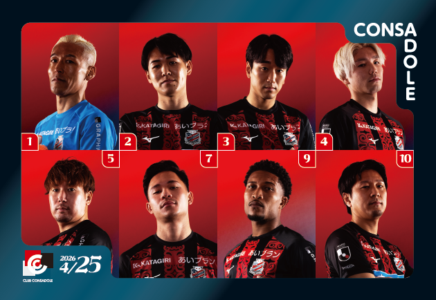 クラコン会員ポイントプログラム特典 選手サイン入りポストカード