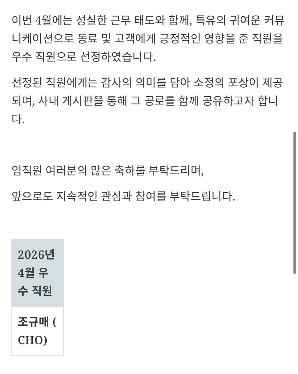 얘들아 진짜는 스태프온리에 있다
우수사원조규매💜