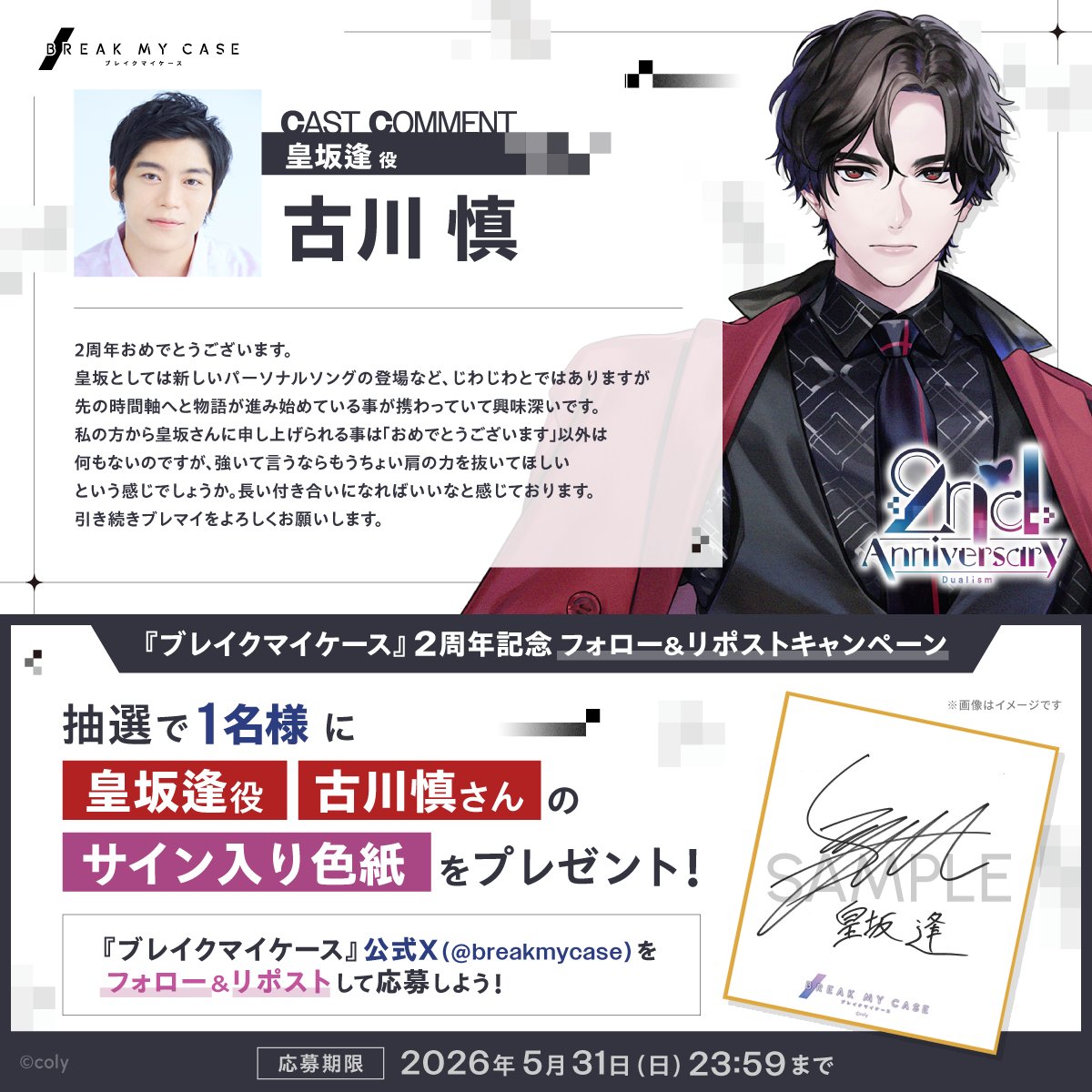ブレイクマイケース公式【ブレマイ】 tweet media