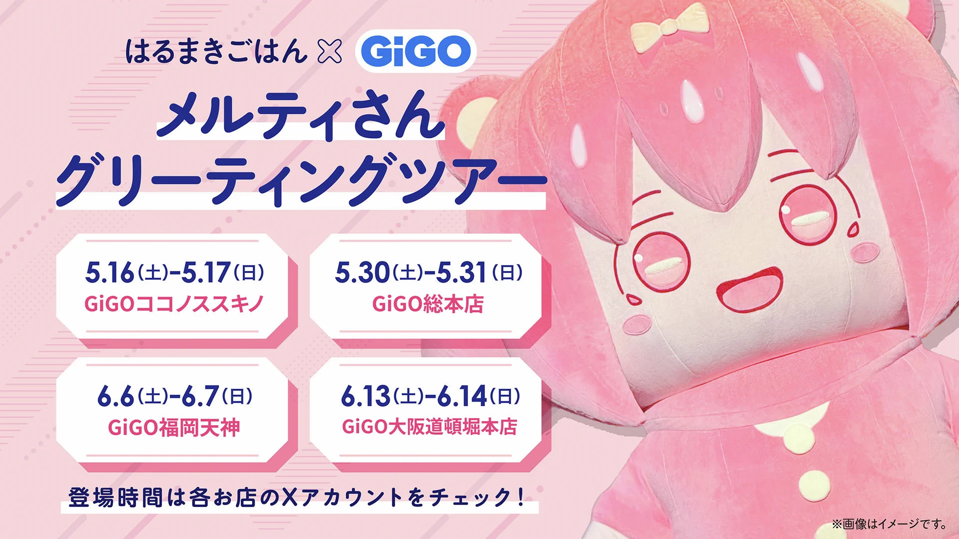 GiGOグループのお店 公式 on X: 
