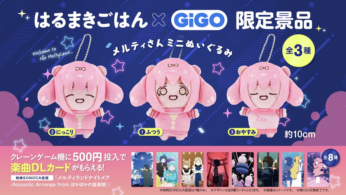 GiGOグループのお店 公式 tweet media