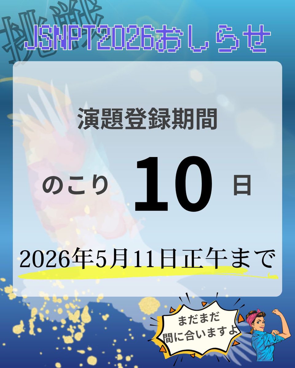 第24回日本神経理学療法学会学術大会 tweet media