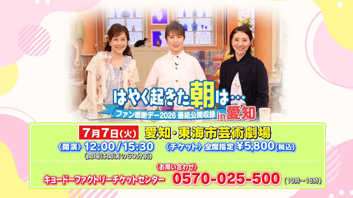 【公式】はやく起きた朝は・・・ tweet media