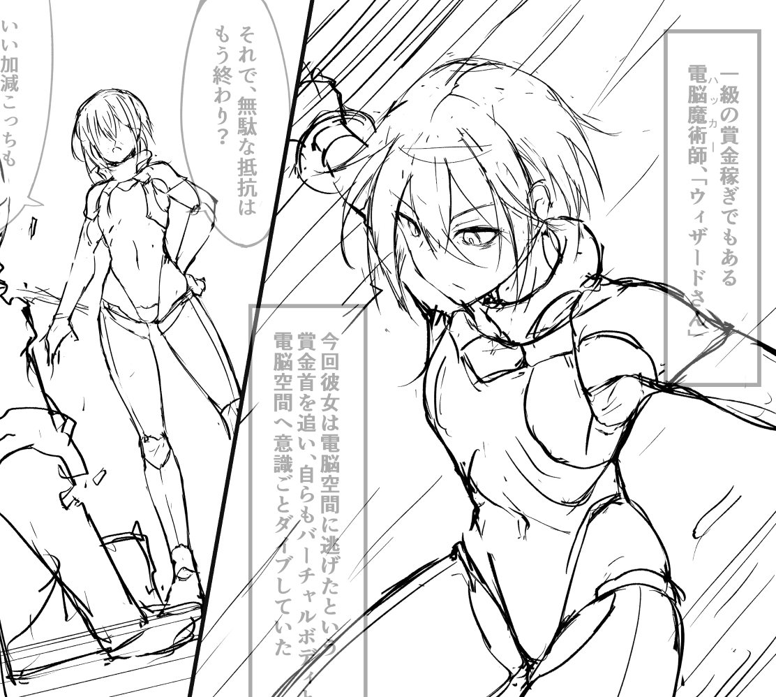 描いています 