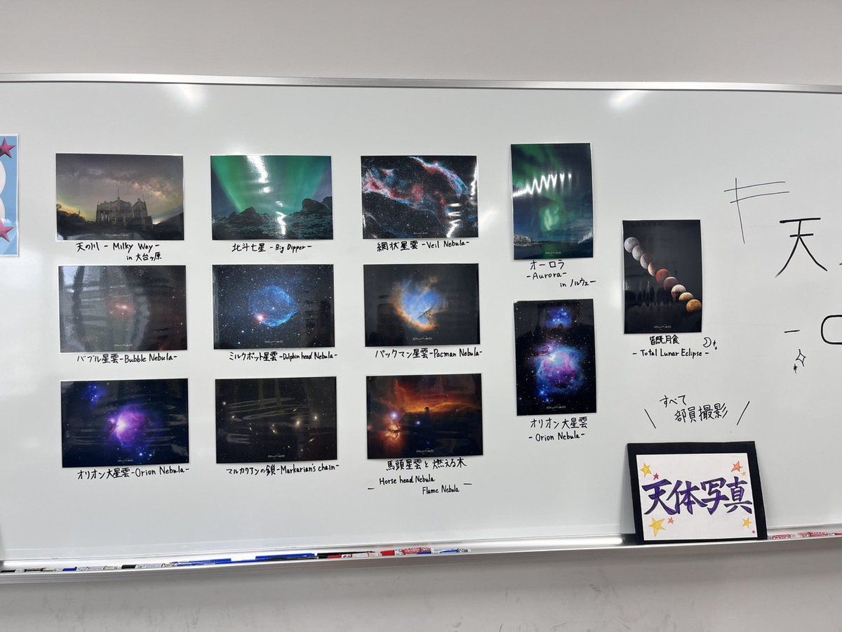 OUAsC_Official's tweet photo. 現在、天文同好会は5/1～5/2のいちょう祭に出店しております😄
キーホルダー販売やカレンダー販売、星占い、写真展示を行なっております✨
法経講義 3階（経）第2演習室でお待ちしております！ぜひお越しください‼️ https://t.co/Lnbh6lMpHS
