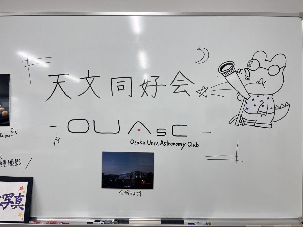 OUAsC_Official's tweet photo. 現在、天文同好会は5/1～5/2のいちょう祭に出店しております😄
キーホルダー販売やカレンダー販売、星占い、写真展示を行なっております✨
法経講義 3階（経）第2演習室でお待ちしております！ぜひお越しください‼️ https://t.co/Lnbh6lMpHS