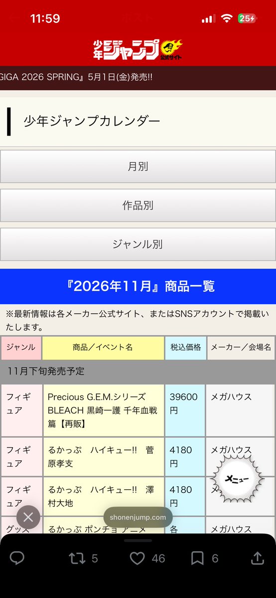 めてお tweet media