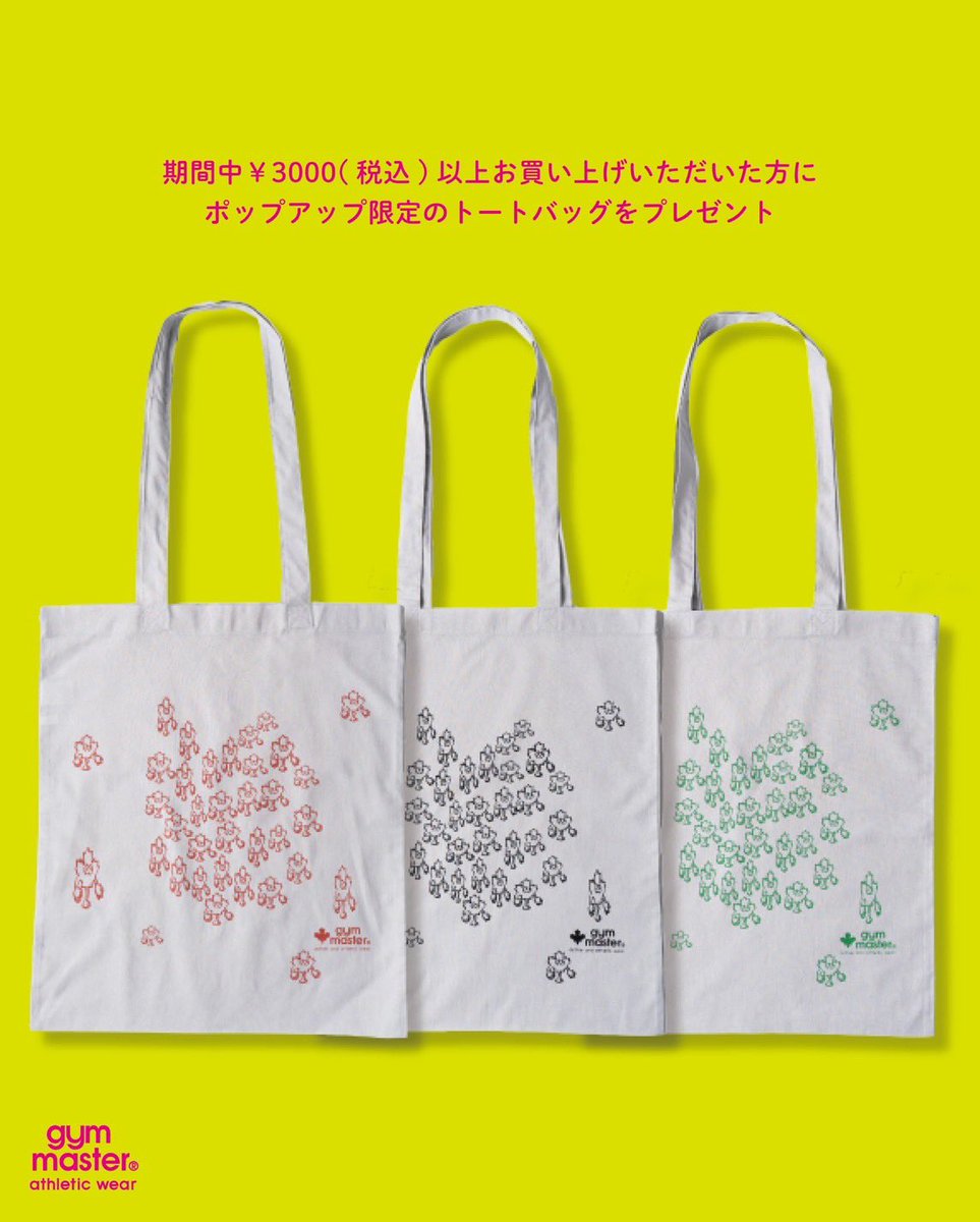 gymmasterjp's tweet photo. 【開催決定‼️】
”gym master”POP-UP STORE vol.3
「下北線路祭2026」で賑わう下北沢に、今年もジムマスターがやってきます!音楽やスタンプラリーを楽しめる街歩きのついでに、ぜひ遊びに来てください☕️
詳細はツリーをCHECK🌻👇
#ジムマスター #gymmaster #下北沢 #下北線路祭2026 https://t.co/8CfpEOMe0p