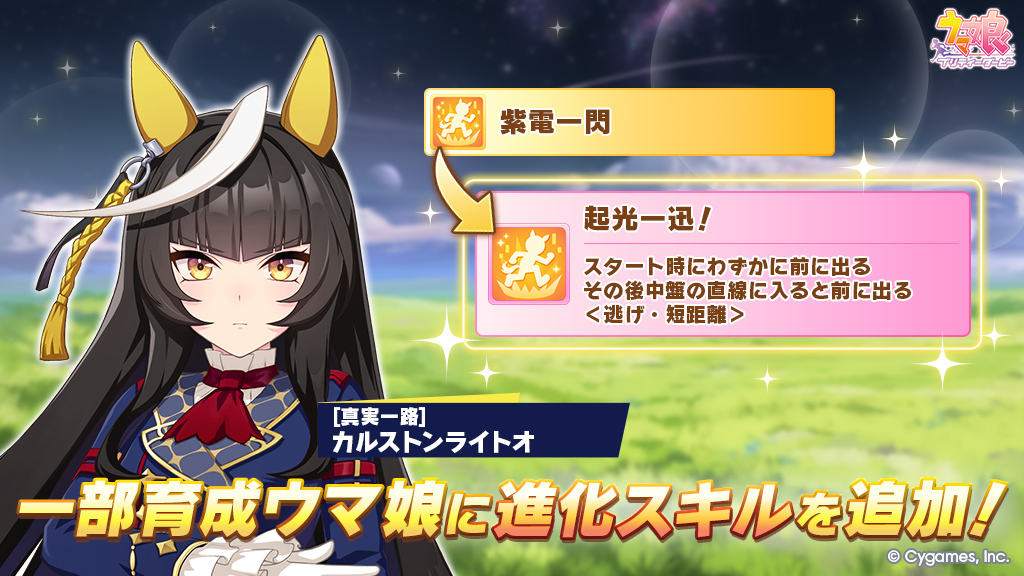 ウマ娘プロジェクト公式アカウント tweet media