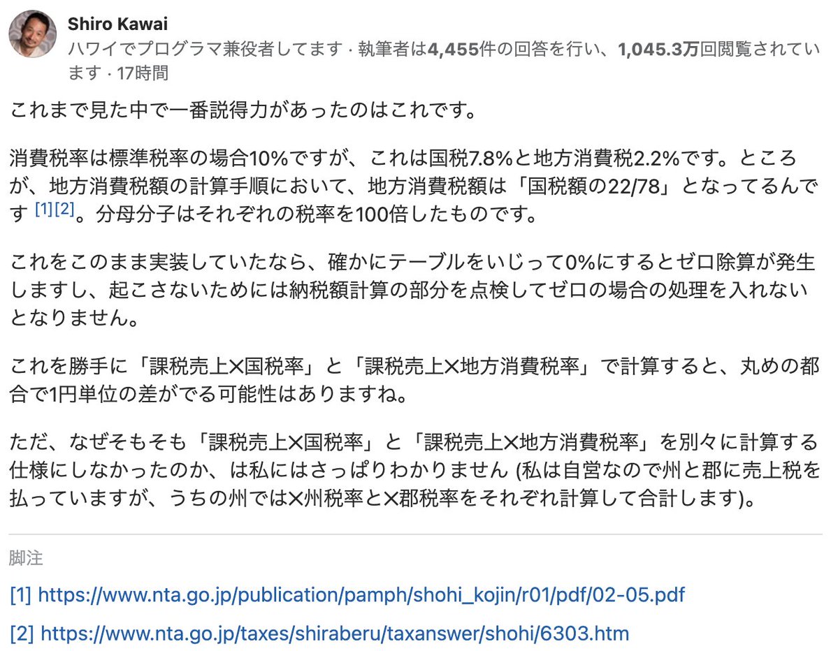 Takuto Wada tweet media