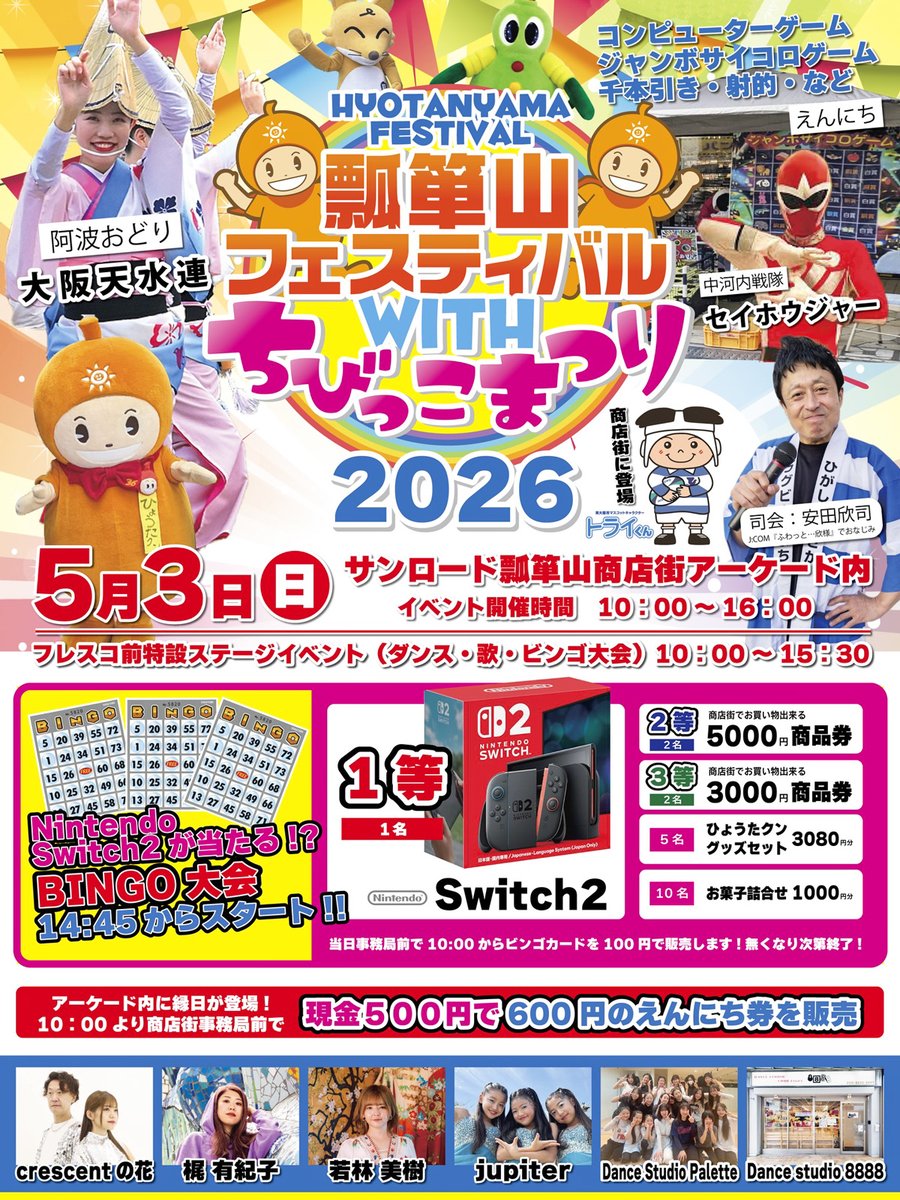 ええやん！大阪商店街 tweet media