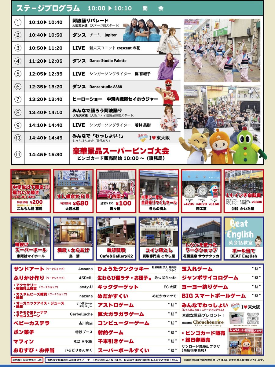 ええやん！大阪商店街 tweet media