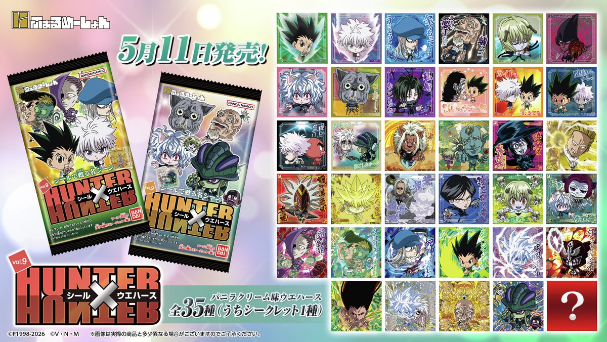 ···HUNTER×HUNTER ··· にふぉるめーしょん シール×ウエハース