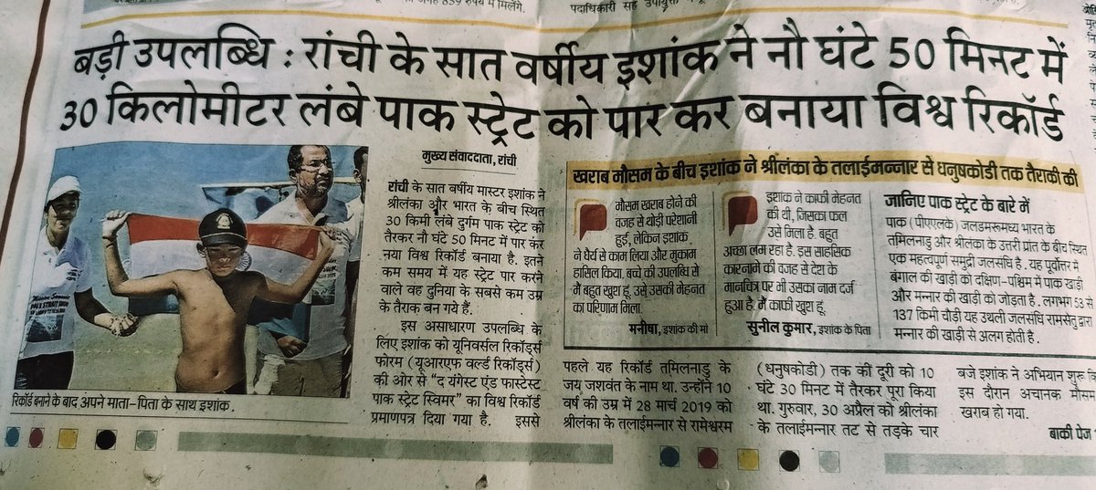 Awadhes49971246's tweet photo. झारखण्ड के लाल #इशांक को अद्भुत और साहसिक सफलता के लिए हार्दिक बधाई व उज्वल भविष्य की कामना करता हूं!!
🇵🇾
@PMOIndia 
@BJP4India
@BJP4Jharkhand 
@AdityaPdSahu 
@bjpkarmveer https://t.co/Hx1F2QoUEE
