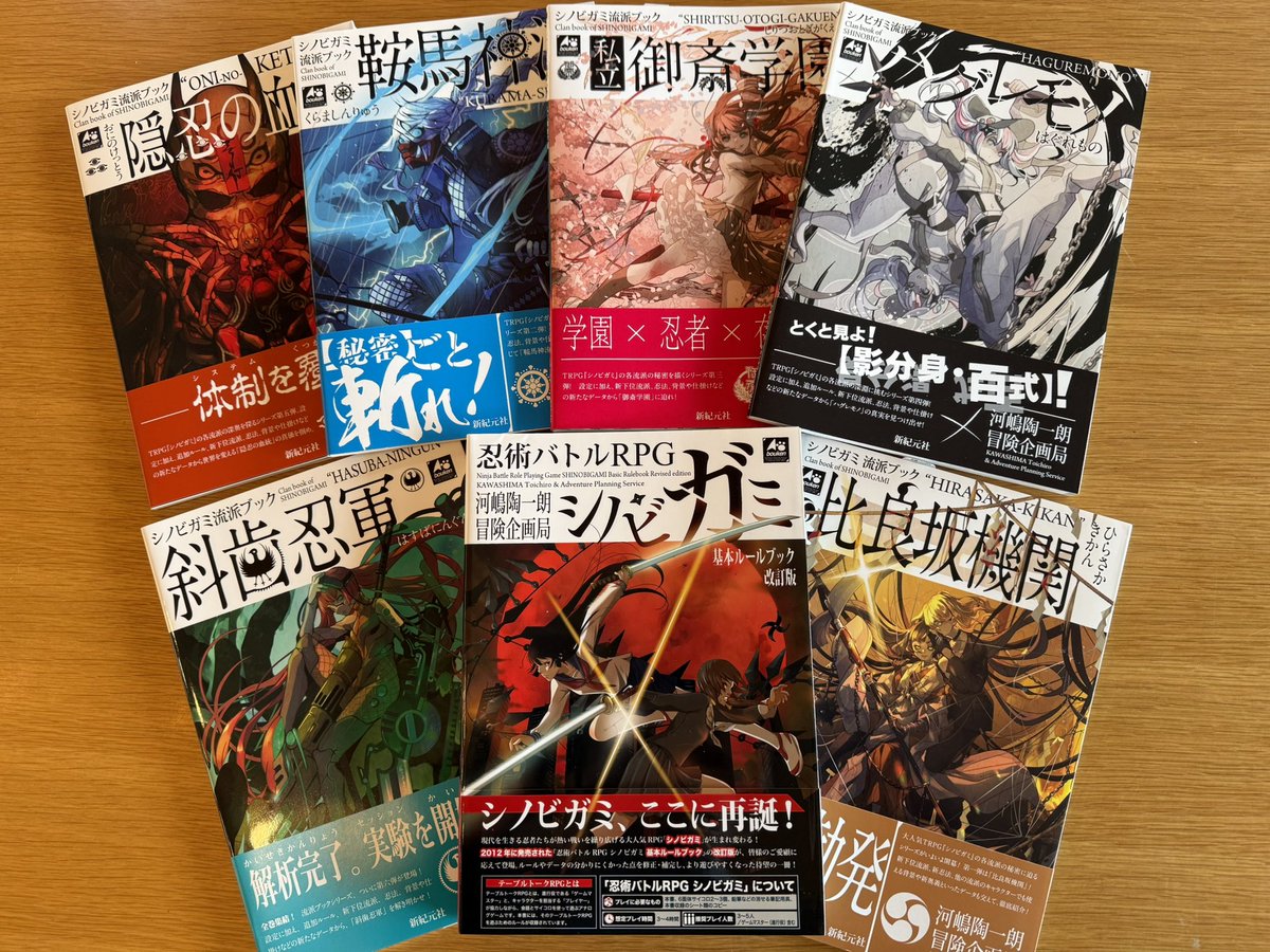 TanakaKei 「忍術バトルRPG シノビガミ 」 基本ルールブック 改訂版