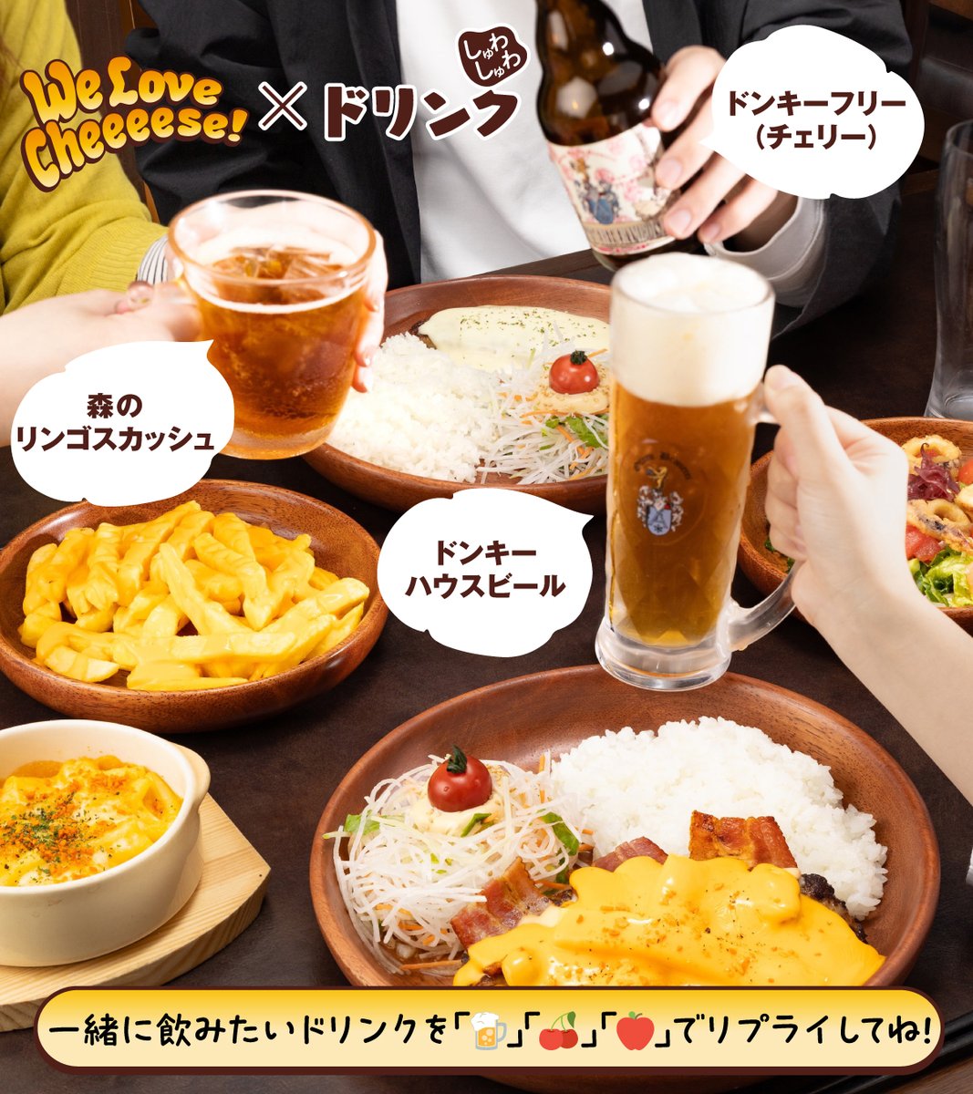 ハンバーグレストラン びっくりドンキー (@bikkuri__donkey