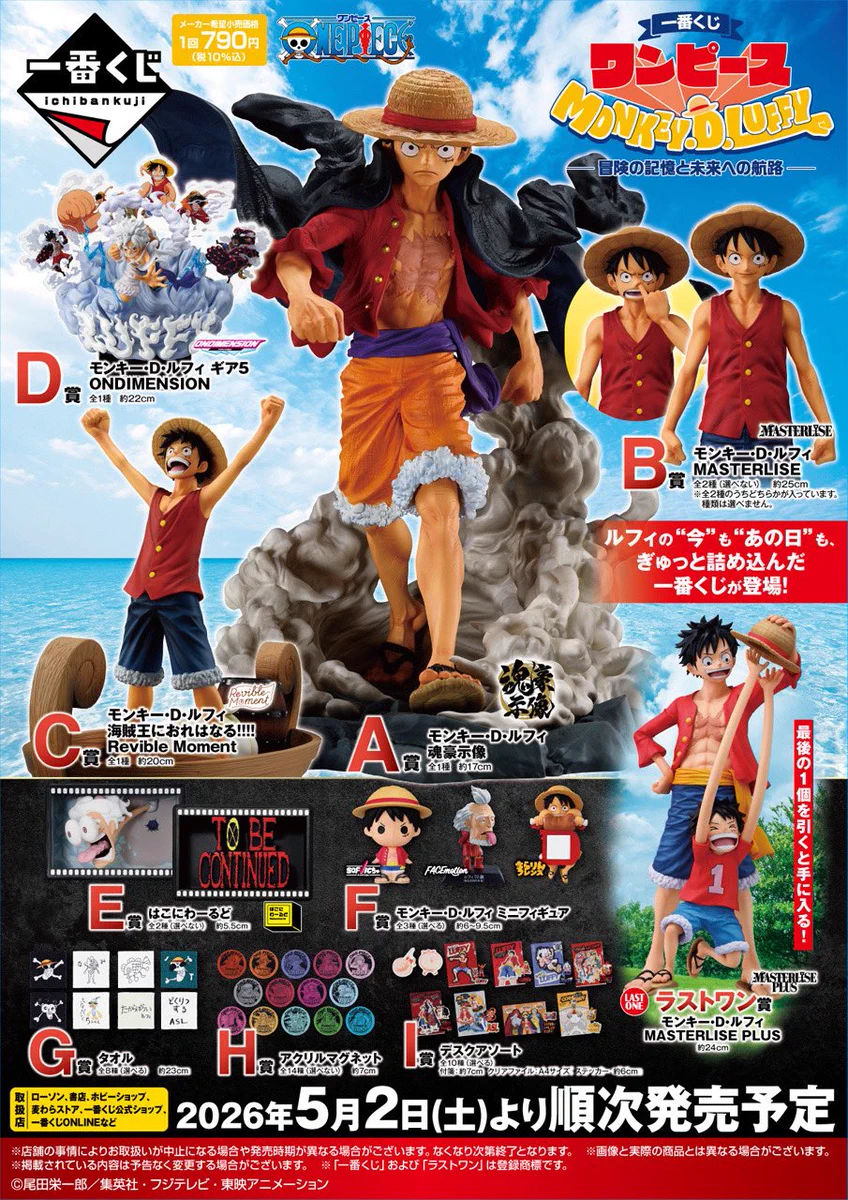 ONE PIECE スタッフ【公式】/ Official on X: 